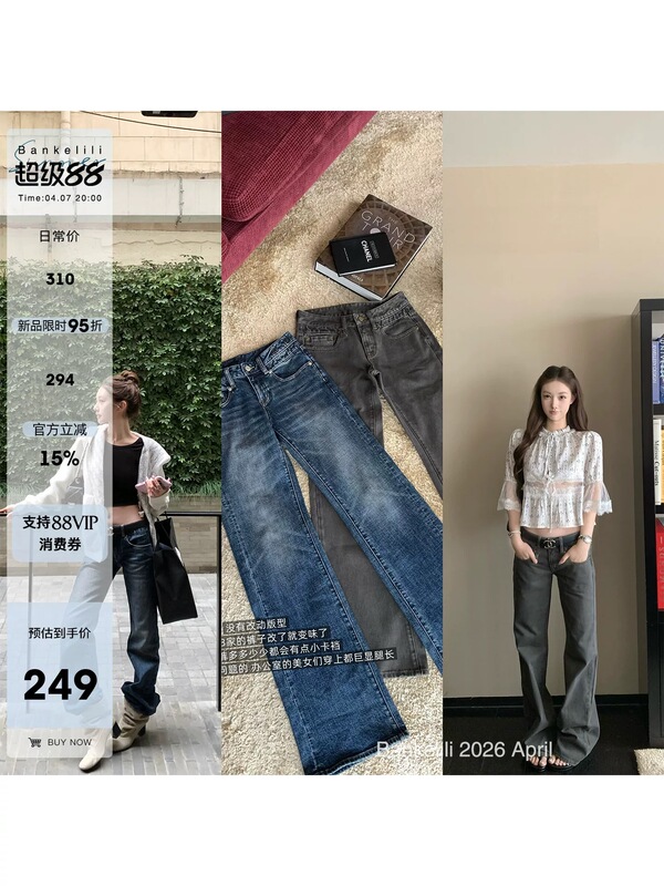 Chestnut Cocoa Bankelili Clothing! Du's Iconic Low-Waist Pants! Vintage Washed Low-Waist Jeans for Women