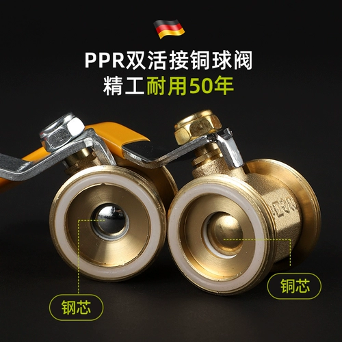 PPR Медный шаровой клапан 2025324050 Горячий клапан расплава 4: 6 минут, 1 -раз