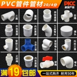 WATVC Water Pipeline 202532 Три -линк -прямой прямой локоть 4 минуты, 6 минут, 1 -дюймовый клейкий водопровод водопровод водопровод водопроводной трубы