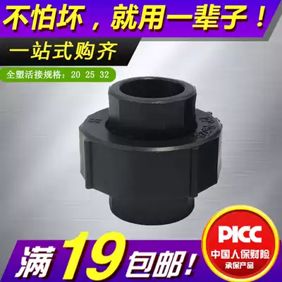 pe full plastic plastic hot melt 202532405063 double Joint 4 minutes 6 minutes 1 inch pipe fittings water pipe fittings