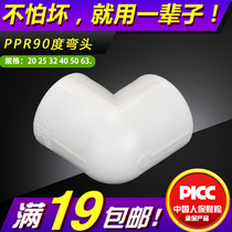 Ppr90 degree elbow 202532405063 hot and cold water pipe hot melt pipe 4 points 6 points 1 inch thick fitting elbow
