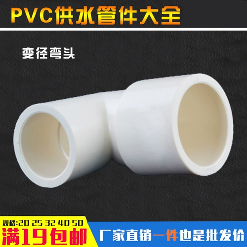 WATVC Water Pipeline 202532 Три -линк -прямой прямой локоть 4 минуты, 6 минут, 1 -дюймовый клейкий водопровод водопровод водопровод водопроводной трубы