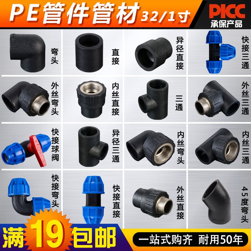 pe pipe fittings 2025321 inch hot melt tee direct elbow internal wire internal teeth external teeth external teeth live ball valve