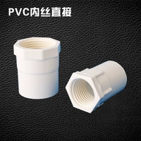 PVC20 (4 очка) Полный пластиковый внутренний проволока прямой