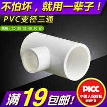 Upvc water supply reducing tee 25 to 2032 to 25 adhesive water pipe fittings 6 to 4 pvc water supply fittings