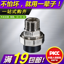 Pe outer wire union 202532405063 black hot melt outer tooth union 4 minutes 6 minutes 1 inch water pipe fittings