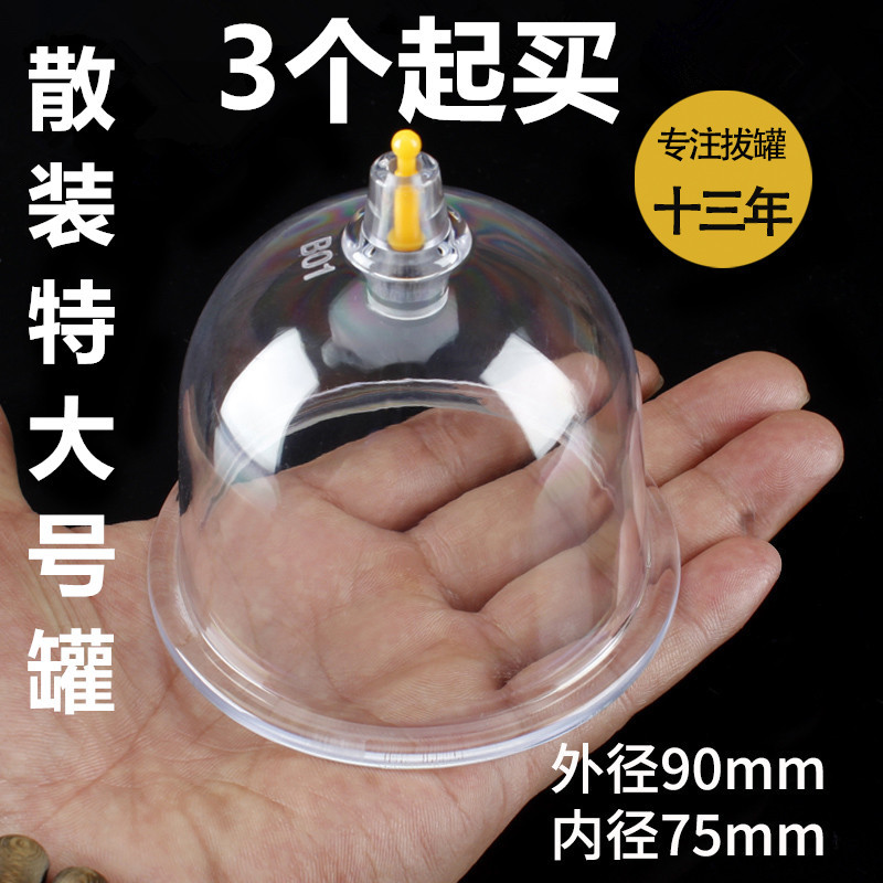 Extra-Large Household Vacuum Cupping Device, Suction Cupping Jar for Back Moisture Removal, Thickened Large Jar