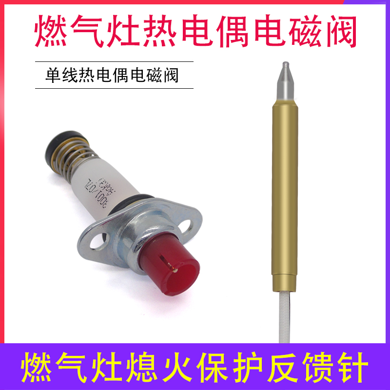 Midea gas stove Gas stove accessories QL302 QL530BL Q535B Single coil Q13 solenoid valve thermocouple