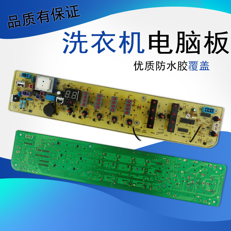Midea Washing machine Accessories Motherboard MB5501 Power board MB55-X3001G MB55-X3001G (H)