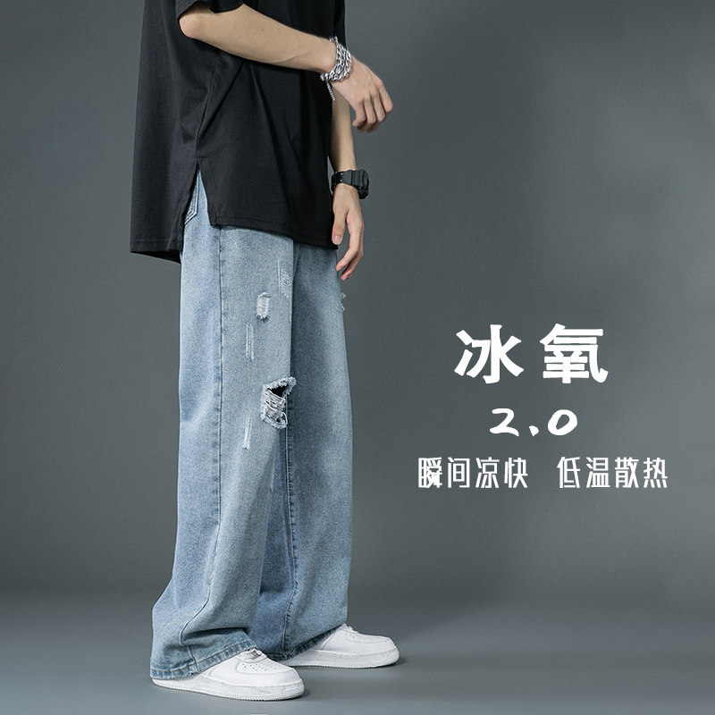 Hole In Cave Jeans Boy Spring Summer Thin with Tide Cards Loose Straight Barrel Drag Pants Harbor Wind High Street Casual Wide Pants