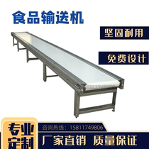 Food conveyor bulk material bagged flour dried fruit tea beans beverage processing line conveyor belt transmission belt