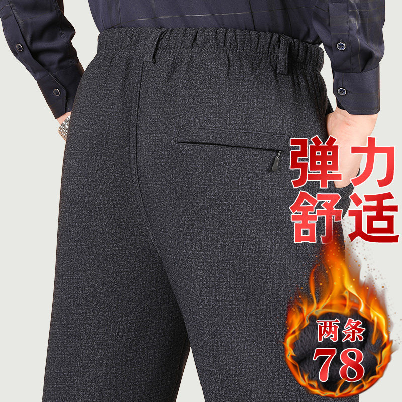 Winter casual pants male dad loose velvet thickened middle-aged and elderly high-waisted elastic old man grandpa sports pants