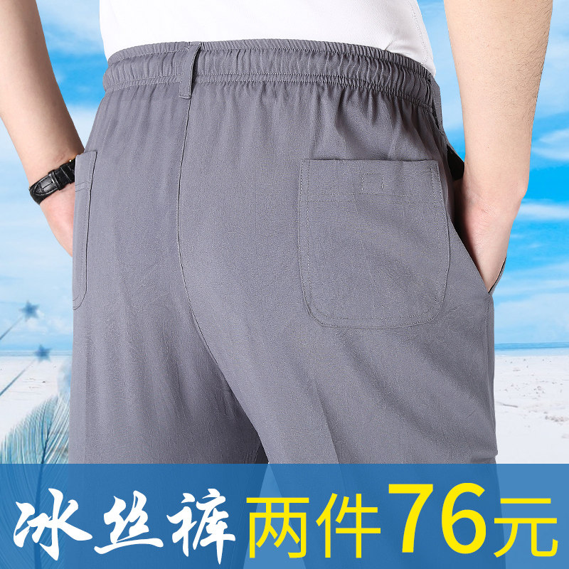 Summer dad ice silk pants old casual pants men loose high waist thin elastic waist summer pants Grandpa summer