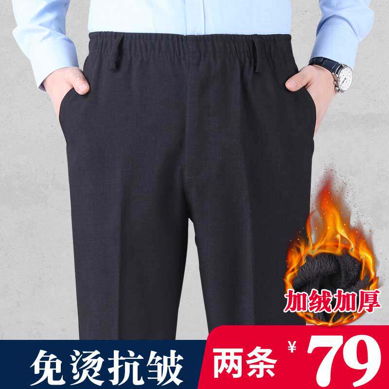 Winter middle-aged and elderly plus cashmere thick casual pants men's loose pants dad old man 70 years old 80 grandpa keep warm and elastic - Taobao