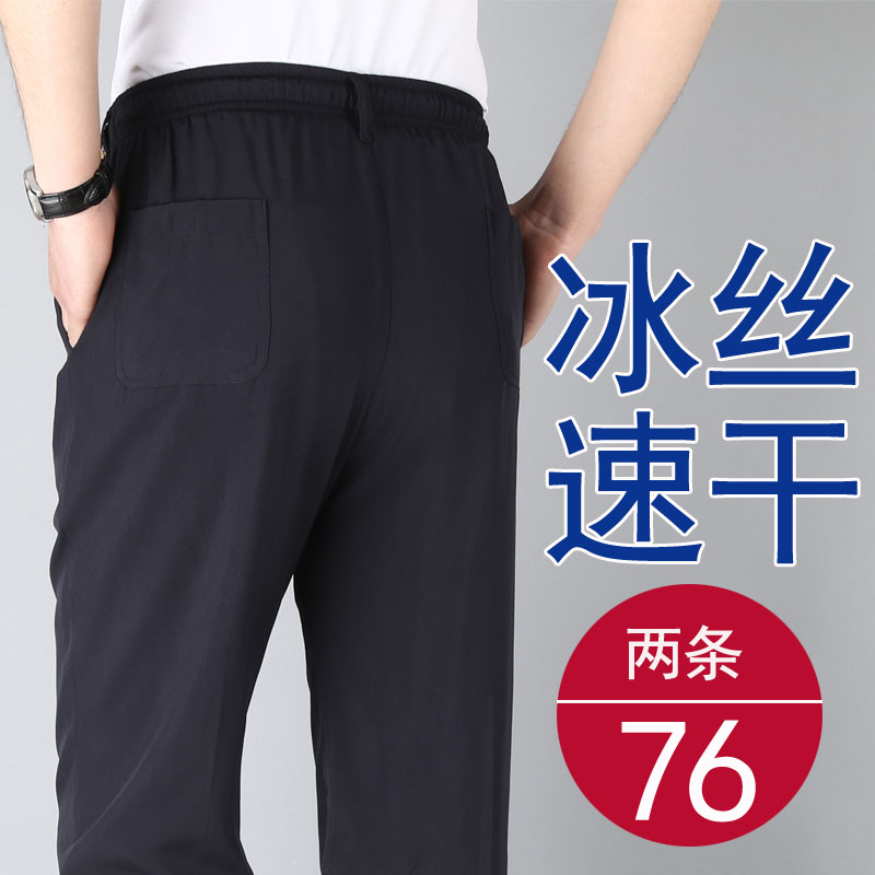Summer ice silk elastic band slacks male old man grandpa middle-aged thin summer pants Dad men loose