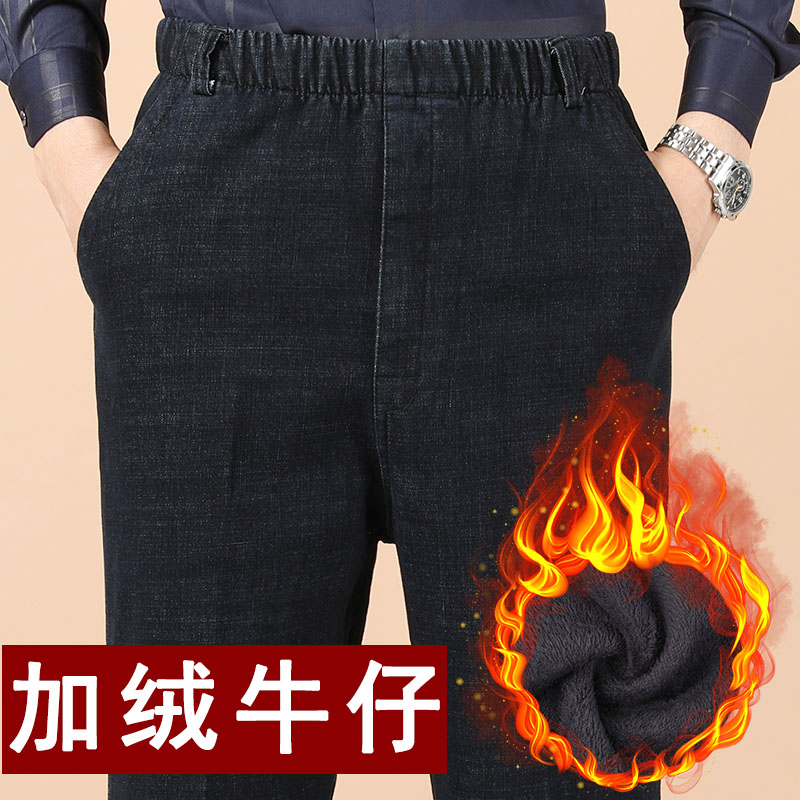 Winter middle-aged and elderly elastic waist jeans men's high waist plus velvet padded dad pants loose old people wear cotton pants outside