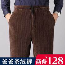 Fall Bar Suede Pants Men Plus Suede Thickened Outwear Cotton Pants Light Core Suede Aged Mens Dad Loose 50-year-old pants