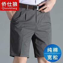 Summer middle-aged mens dad outside wearing suit shorts pure cotton 50% pants male middle aged loose slim fit underpants