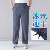 Summer Paragraph Ice Silk Speed Dry Dad Pants Men Casual Pants Slim middle aged elastic loose movement Pumping Rope Men Pants