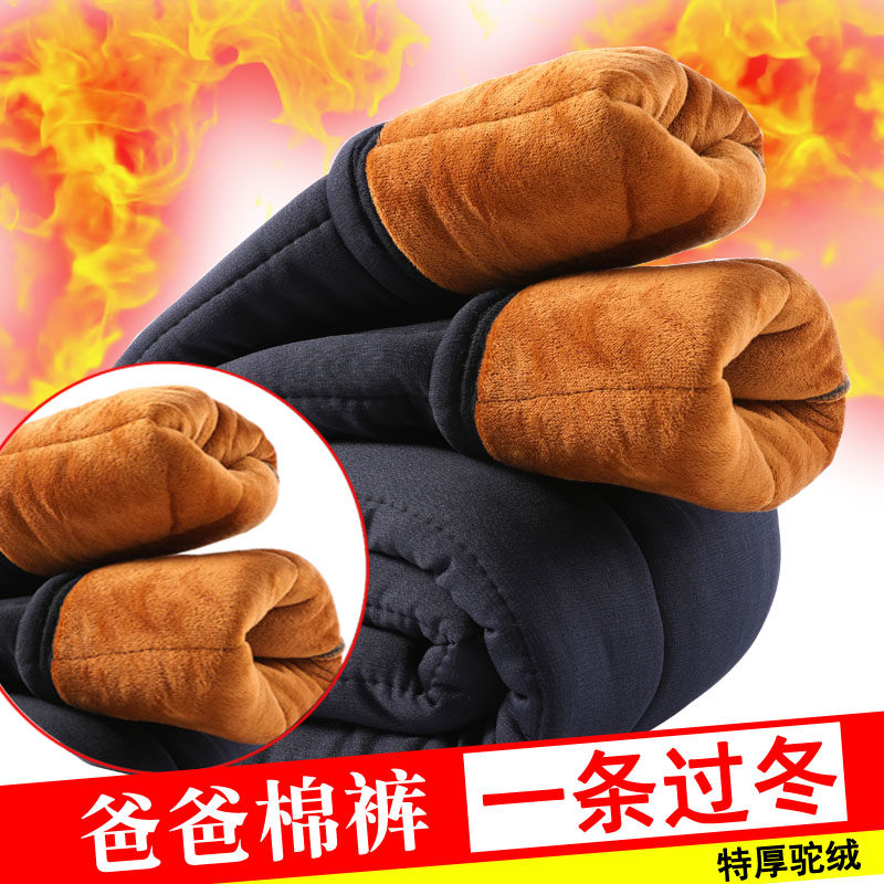 Winter men's cotton pants with suede pants plus suede thickened warm pants Daddy pants older Grandpa Tohoku