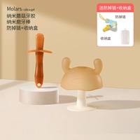 [Практическая комбинация] Маска для пюре Nano Mushroom+Nanmi (бокс -коробка+анти -прицельная цепь)