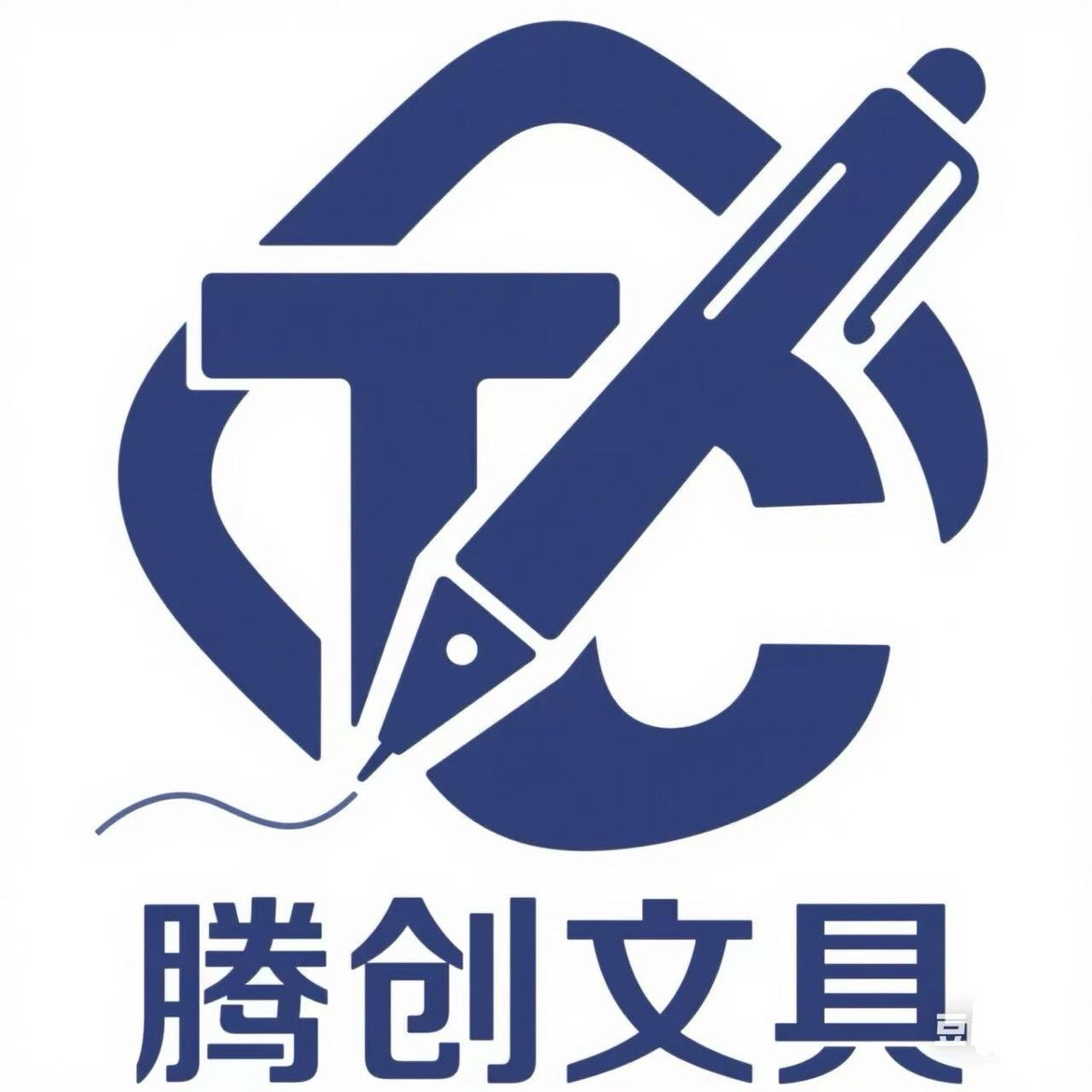 腾创文具
