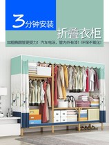 Simple wardrobe cloth wardrobe steel pipe thick reinforcement wardrobe group fabric storage cabinet full steel frame hanging clothes thickening cabinet