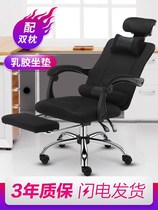 Computer chair home comfortable office chair sedentary backrest game chair electric sports chair owner desk chair lift swivel chair