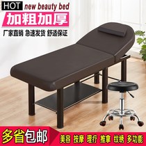 Beauty bed Massage bed Body eyelash embroidery physiotherapy massage folding bed Beauty salon special thickened six legs