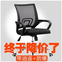 Office chair simple lift swivel chair backrest employee chair staff chair computer chair stool home meeting chair