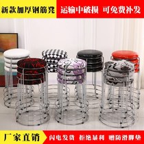 Stool Commercial Small Eating Shop Economy Type Iron Leg Small Round Stool 45cm Simple Round Stool Solid Rebar Stool Cover Bench