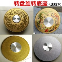 Hotel dining table tempered glass turntable base round table household tray manual rotating base core bearing accessories