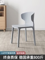 Nordic net red plastic chair dining table and chairs minimalist home leaning back chair Milk Tea Shop Numb Hot shop Chair Horn Chair