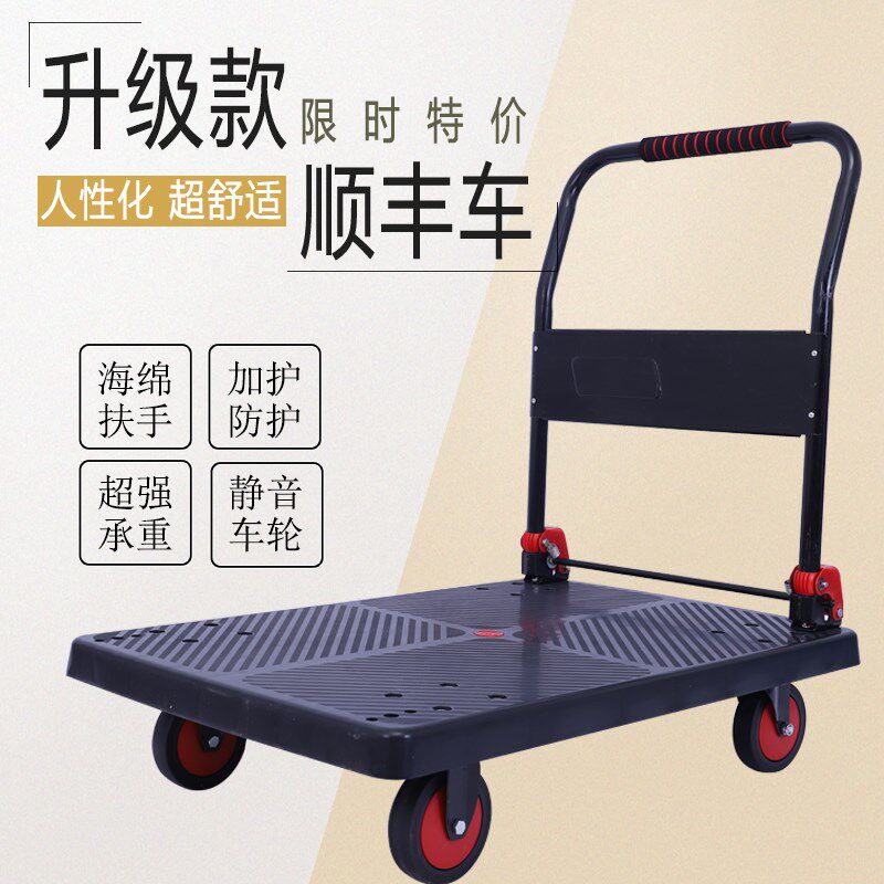 Flat truck trolley porter cart Rtruck home portable four-wheeled folding cart trolley small cart to pull up and light