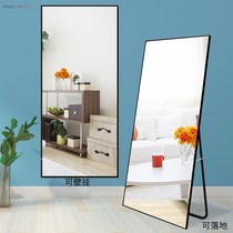 Net Red Full-body Mirror Ins Wind Floor Mirror Wall-mounted Home Bedroom Girls Wear Clothing Mirror Clothing Shop Mirror Fitting Mirror