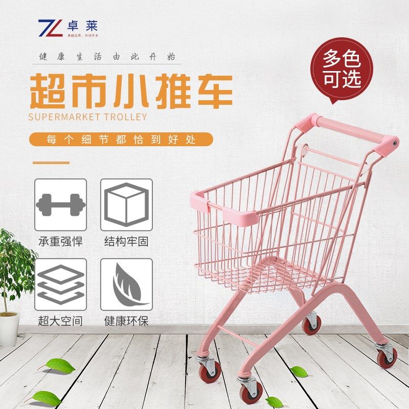 Children's Supermarket Cart Mini Dress Home Wine Toy Cart Kids Cart Boys and Gifts