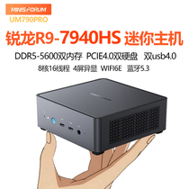 надпись MINISFORUM надписи UM790PRO AMD sharp dragon mini host 7940hs