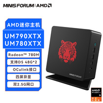 Mingfan mini host UM780XTX Ruilong R7-7840HsAMD office computer 7940hs um790xtx