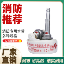 Fire hose Agricultural irrigation hose lined with canvas wear-resistant water pipe 20 meters 1 2 2 5 inch fire hose