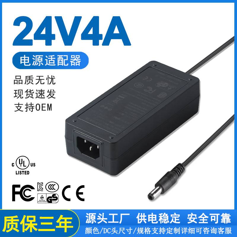 24V4A power adapter 24v3a DC voltage stabilized switching power supply Ogauge certified pen accounting for this computer charger-Taobao