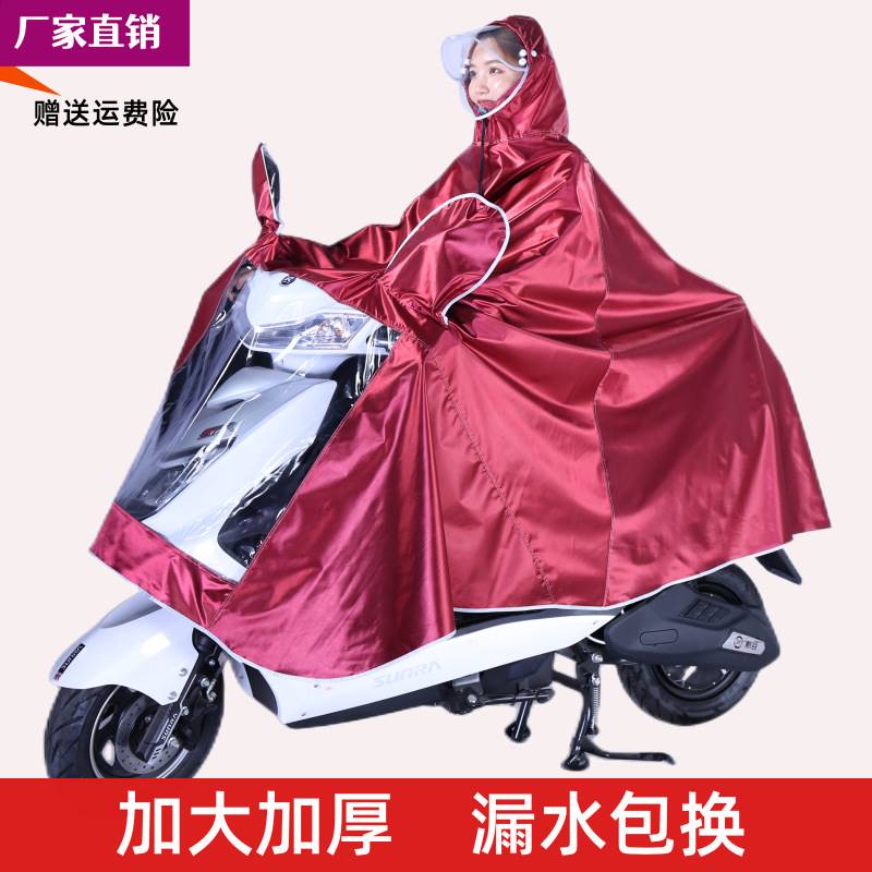 Increased thickened electric car rain cape male and female adult one-piece raincoat double peak rain cape double battery riding rain gear-Taobao