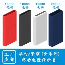 Suitable for Huawei Honor Power Bank Protective Case 10000 mAh 12000 20000 mAh Power Bank Silicone Case