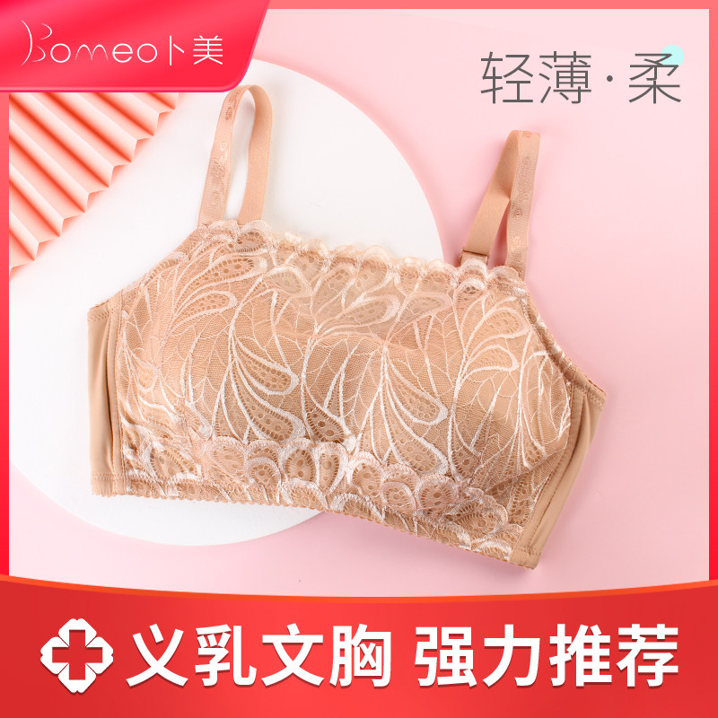 Bu Mei special prosthetic bra breast cancer postoperative two-in-one underwear women without steel rings fake chest pneumothorax cover