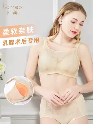 Bu Mei breast breast cancer postoperative special prosthetic breast bra bra two-in-one false breast breathable underwear female 2601