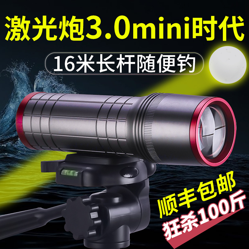 Mingjiu laser cannon fishing lamp strong light super bright night fishing light xenon lamp blue violet light high power black pit wild fishing