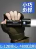 Mingjiu strong light super bright flashlight rechargeable long-range outdoor mini household portable small xenon lamp Tactical army special