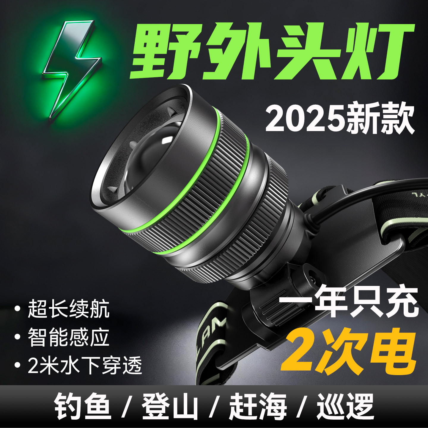 Налобный фонарь Mingjiu A212 стандарт