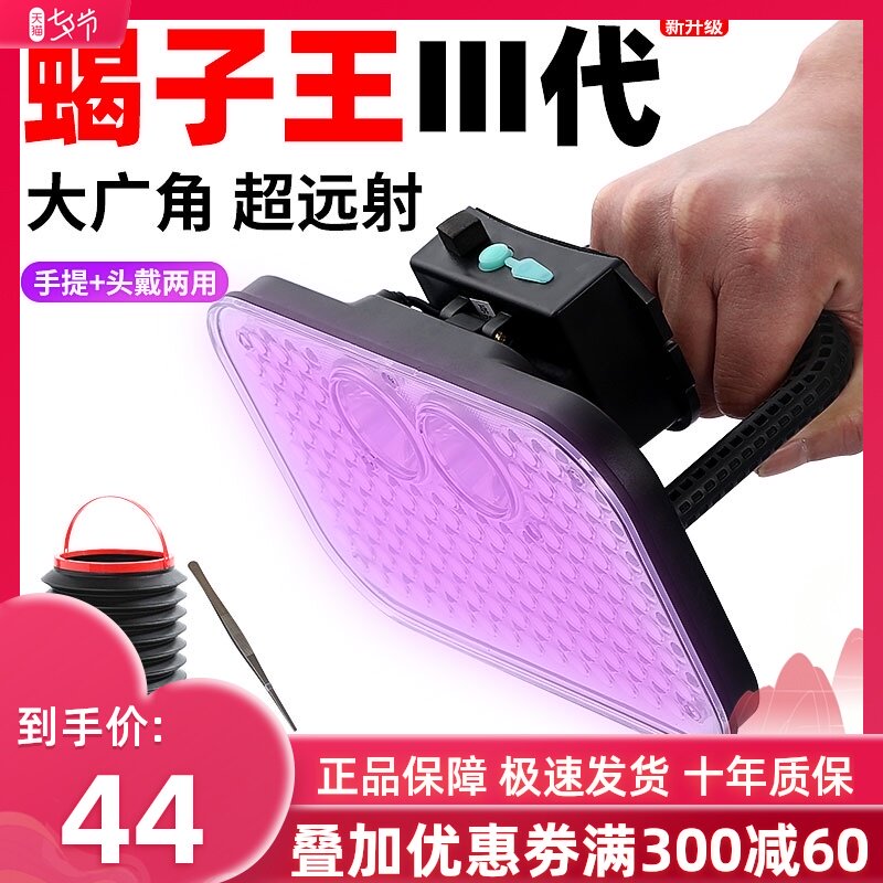 Mingjiu scorpion light rechargeable super bright outdoor photo arrest Catch scorpion head-mounted headlamp strong light purple special light