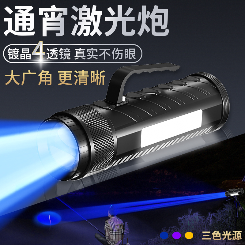 Name-long Night Fishing Light Laser Cannon Fishing Light Intense Light Super Bright Bench Fishing Wild Fishing Xenon Lamp Purple Blue Light High Power Equipment