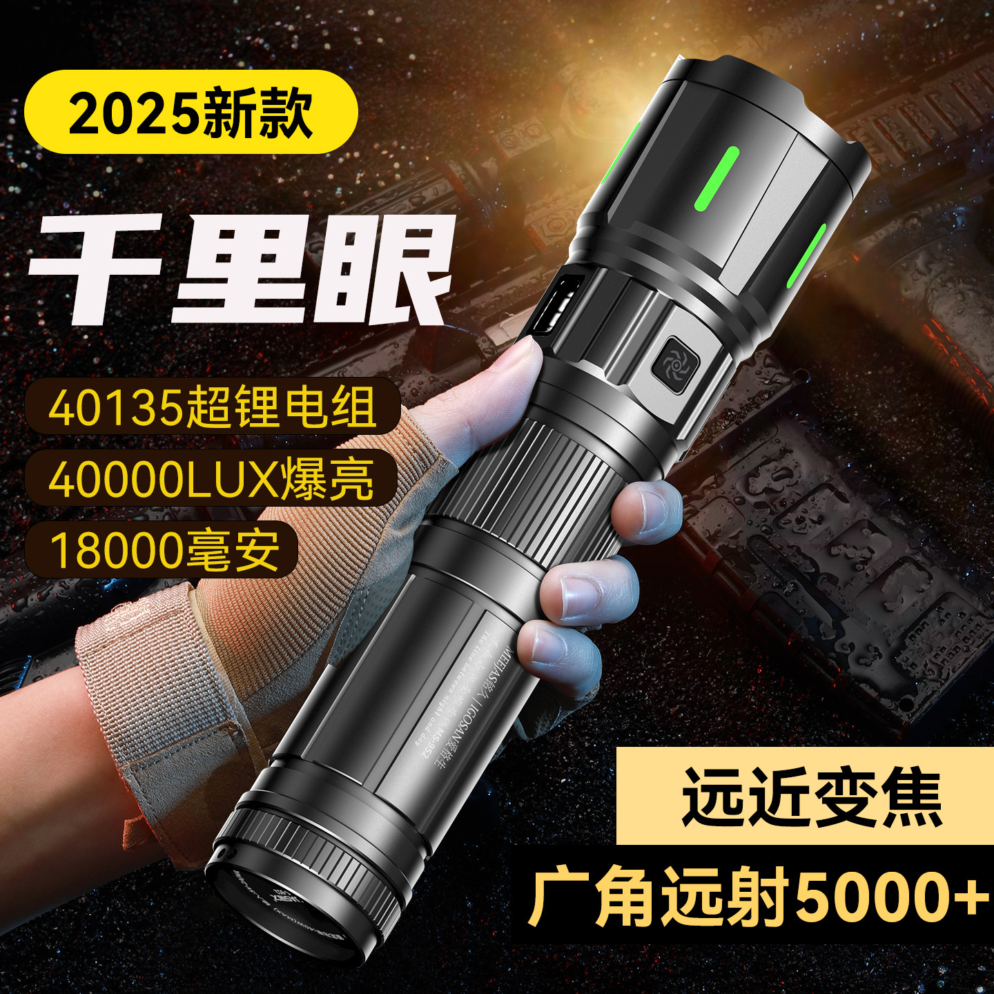 Mingjiu 2025 новый лазерный фонарик, сильный свет, перезаряжаемый, супер яркий, дальнобойный на открытом воздухе, длительный срок службы батареи, высокая мощность